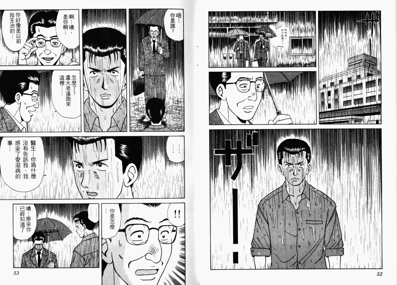AIDS韩漫全集-第02卷无删减无遮挡章节图片 