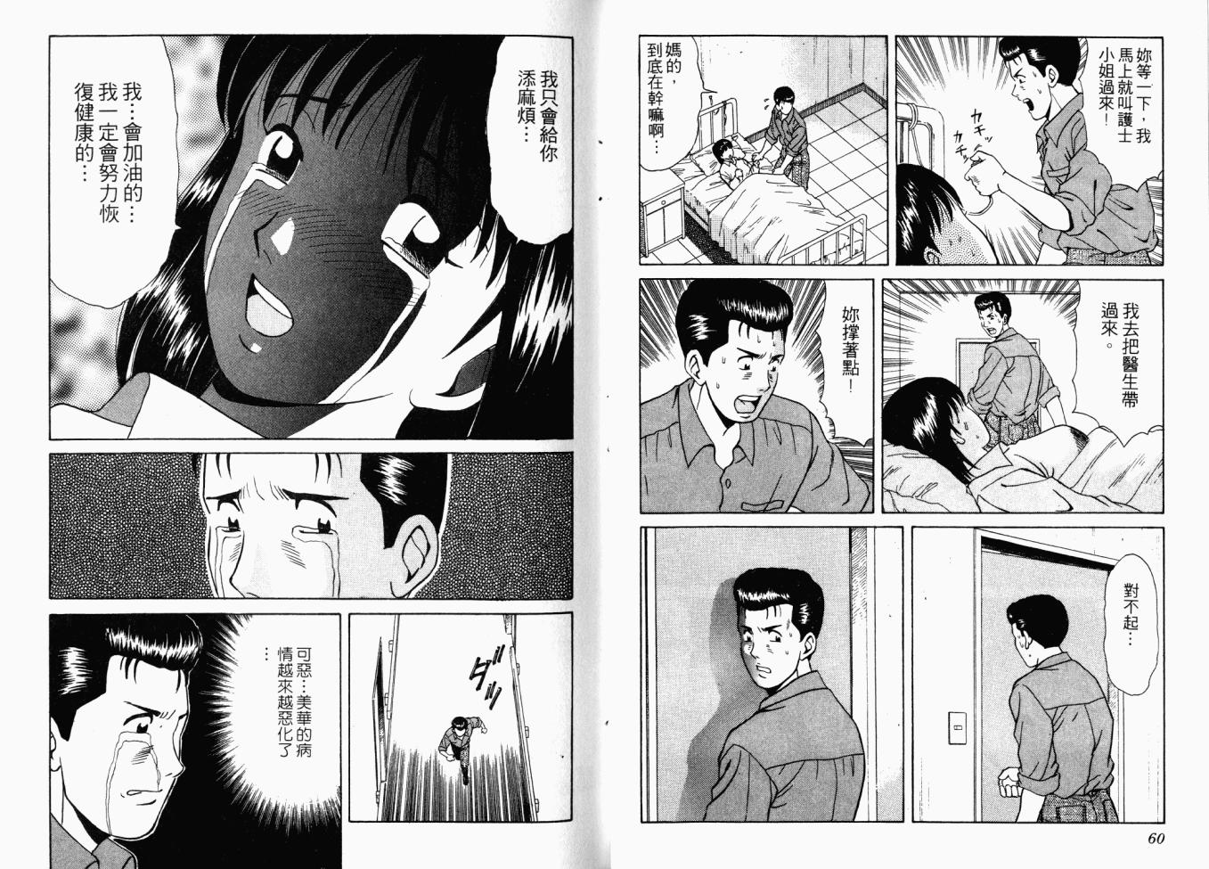 AIDS韩漫全集-第02卷无删减无遮挡章节图片 