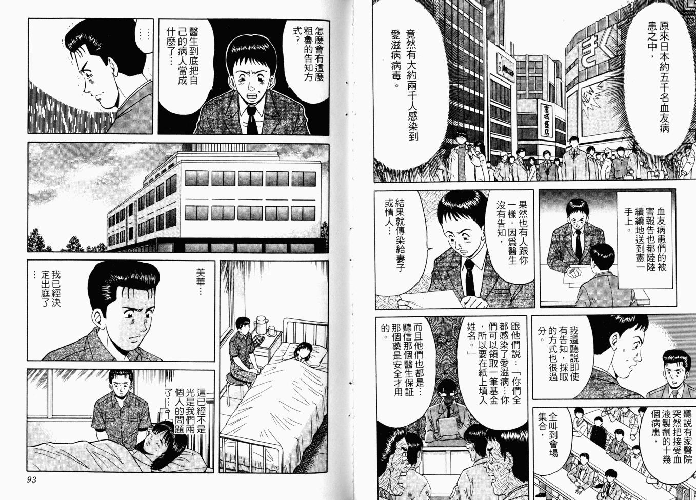 AIDS韩漫全集-第02卷无删减无遮挡章节图片 