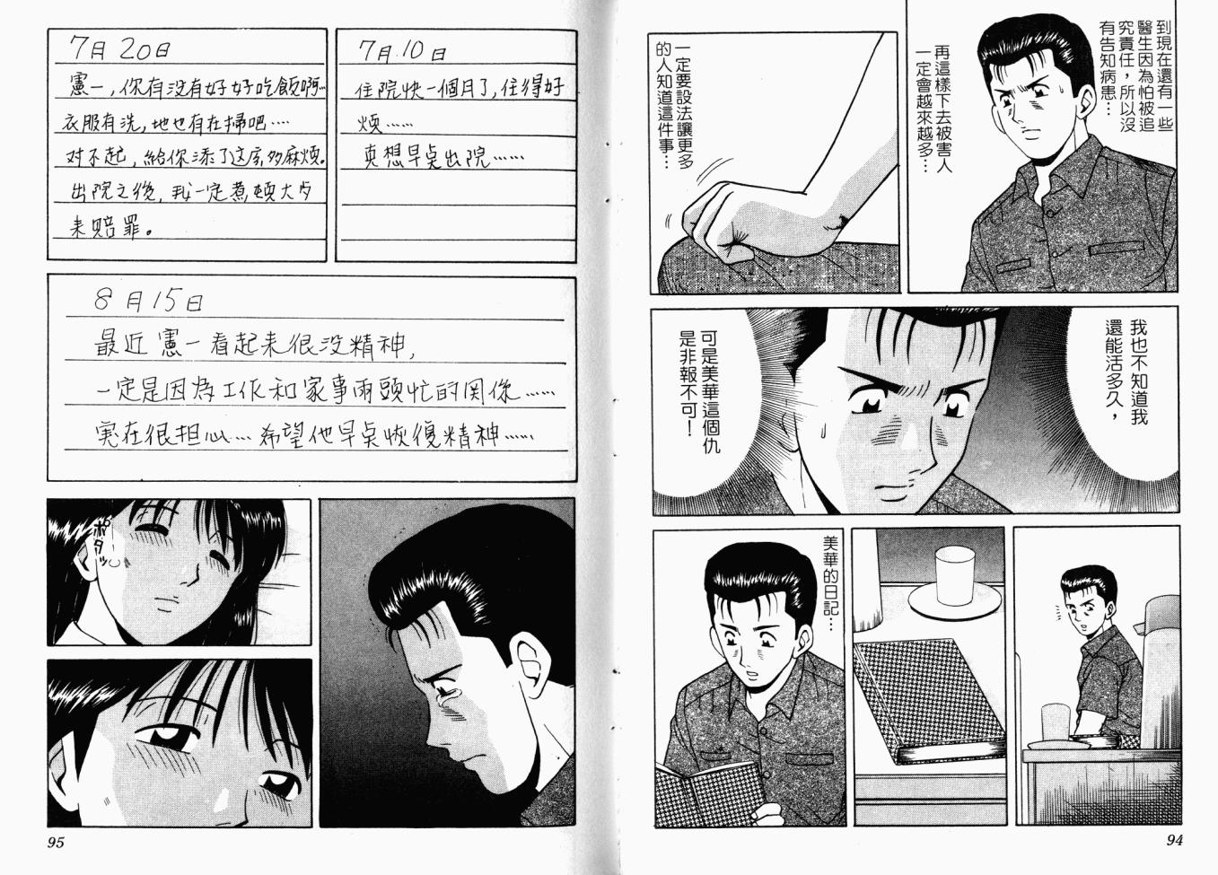 AIDS韩漫全集-第02卷无删减无遮挡章节图片 