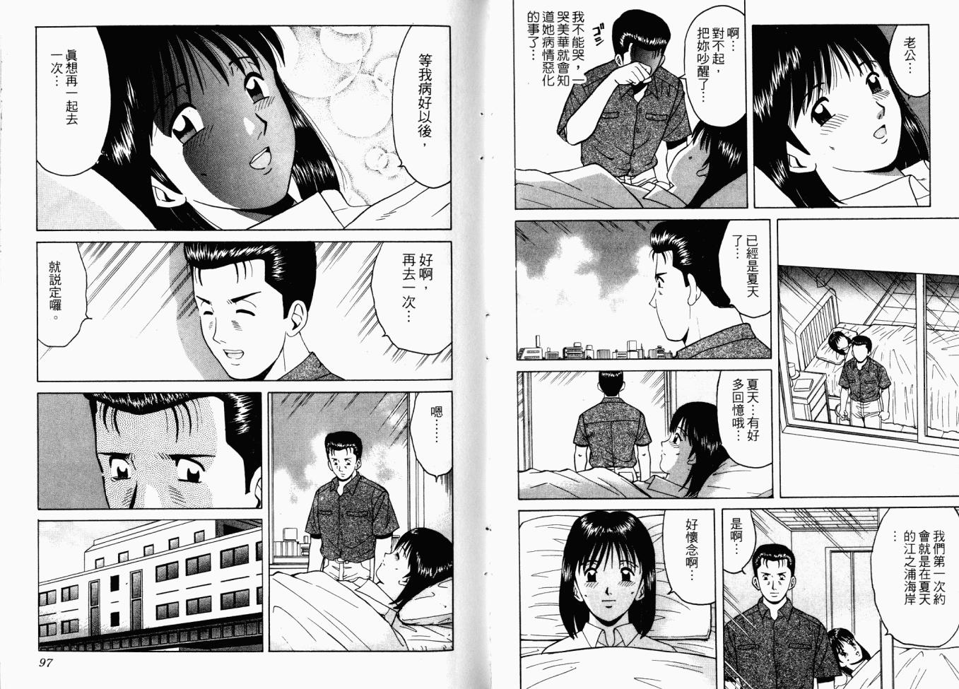 AIDS韩漫全集-第02卷无删减无遮挡章节图片 