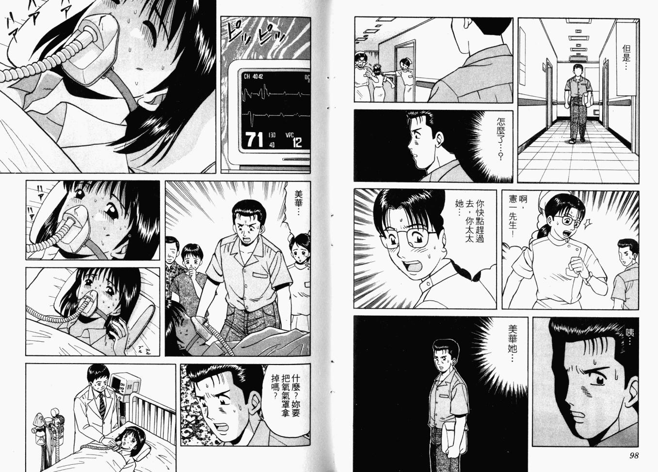 AIDS韩漫全集-第02卷无删减无遮挡章节图片 