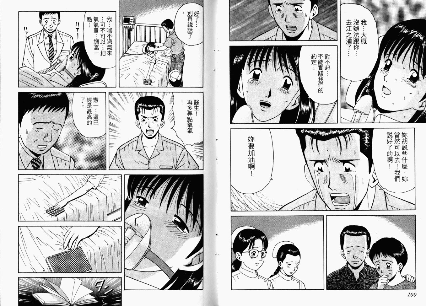 AIDS韩漫全集-第02卷无删减无遮挡章节图片 