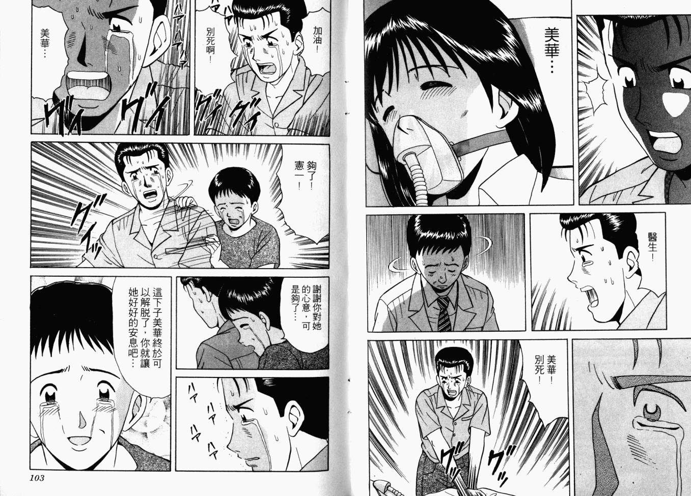 AIDS韩漫全集-第02卷无删减无遮挡章节图片 