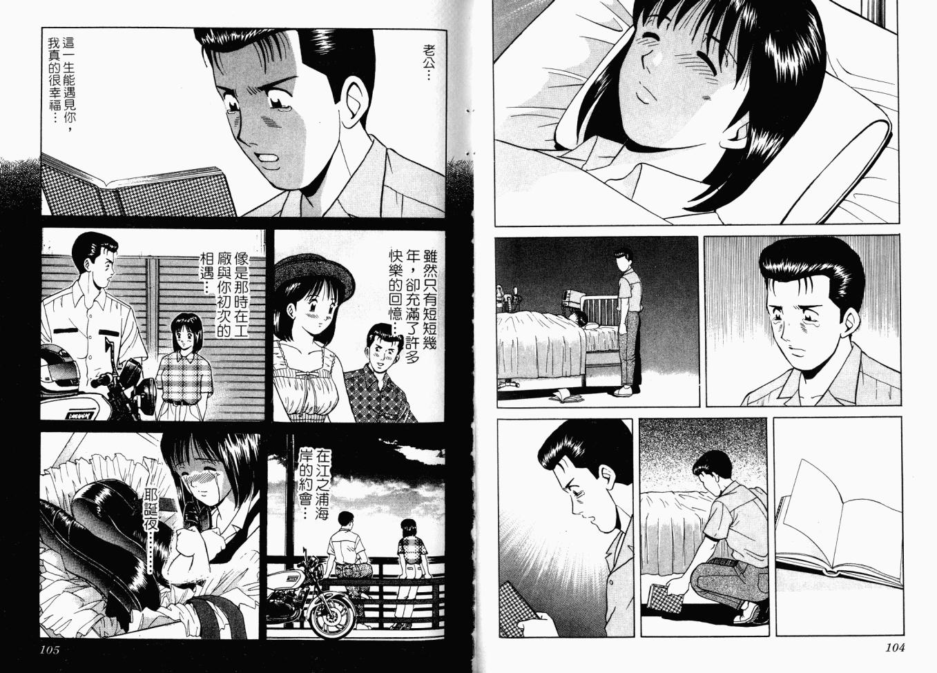 AIDS韩漫全集-第02卷无删减无遮挡章节图片 