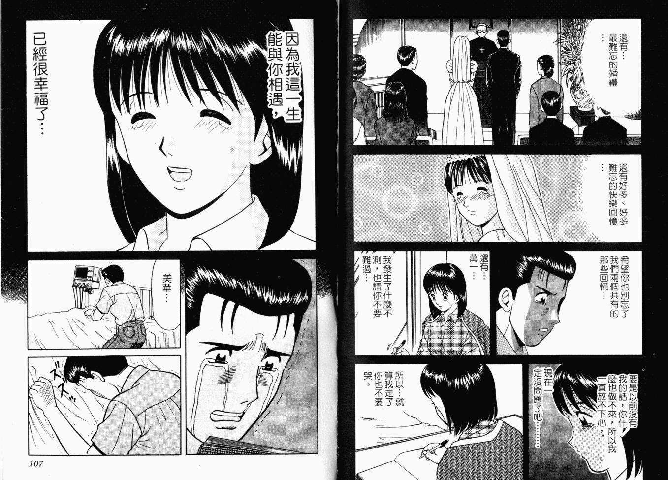 AIDS韩漫全集-第02卷无删减无遮挡章节图片 