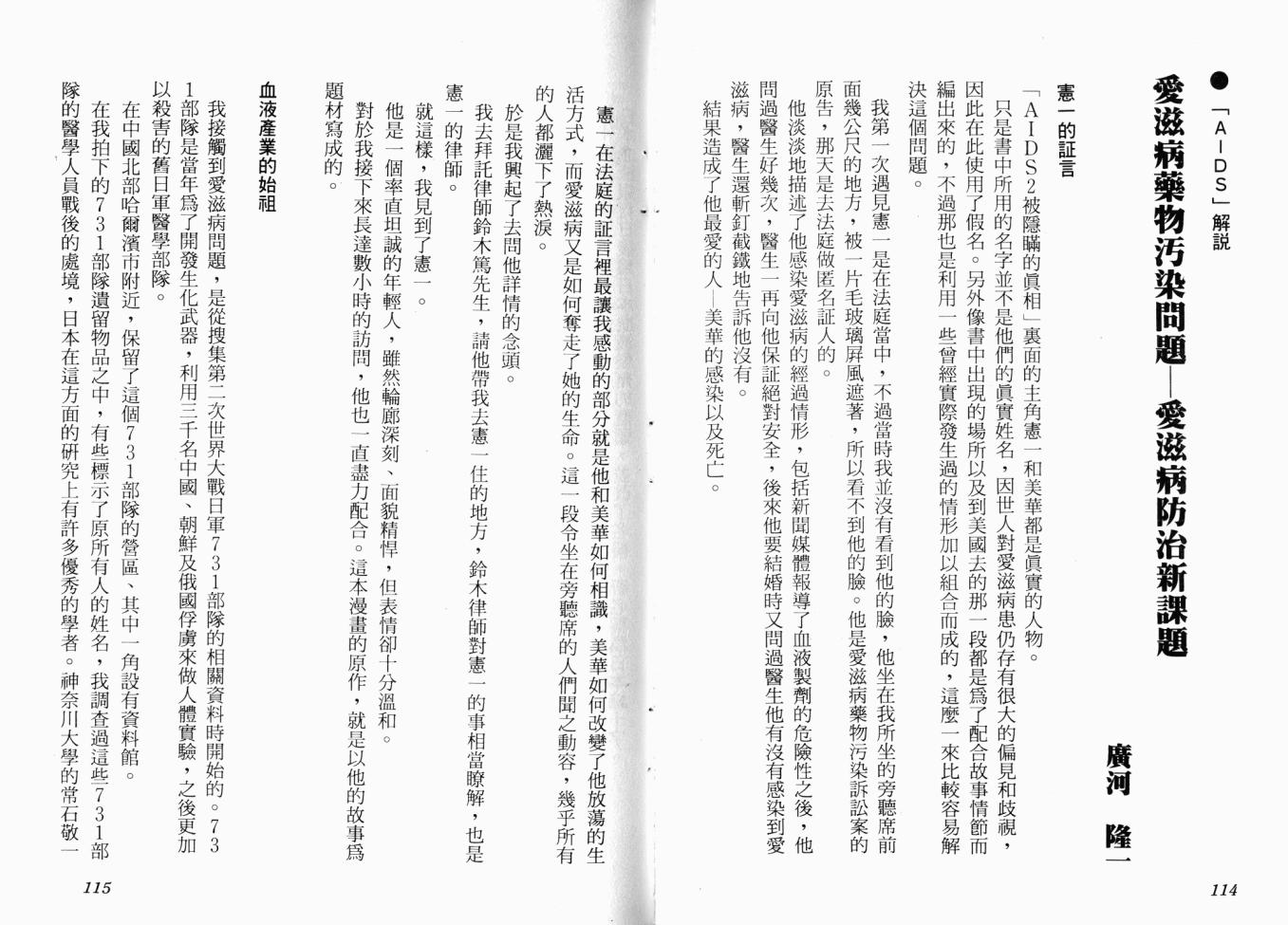 AIDS韩漫全集-第02卷无删减无遮挡章节图片 