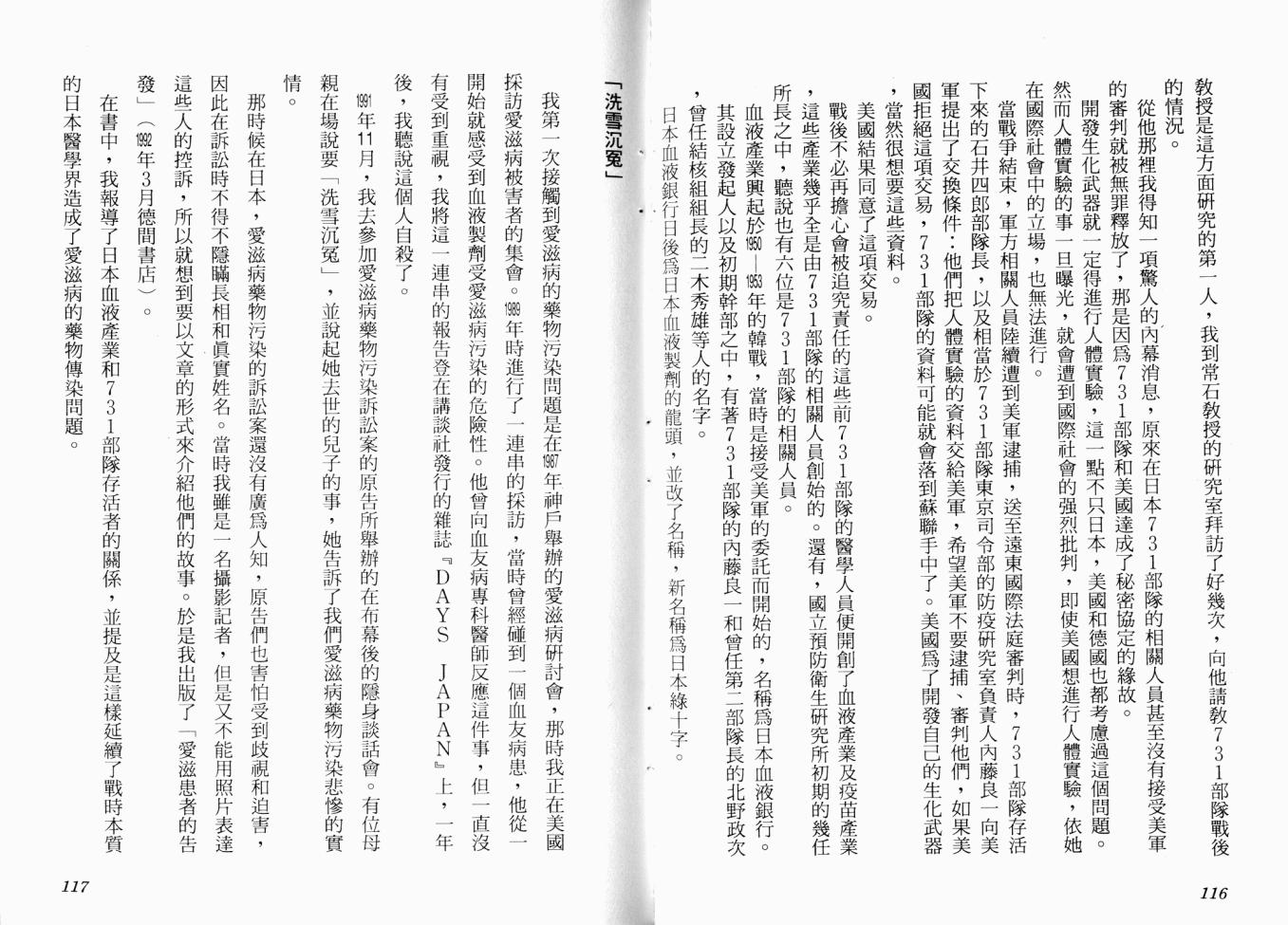 AIDS韩漫全集-第02卷无删减无遮挡章节图片 