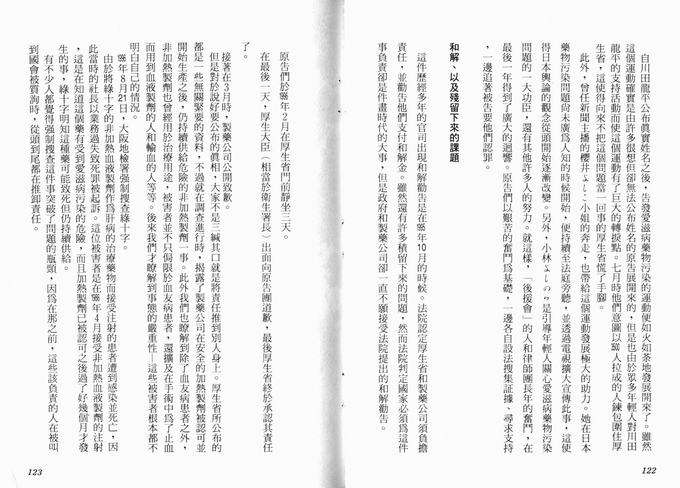 AIDS韩漫全集-第02卷无删减无遮挡章节图片 