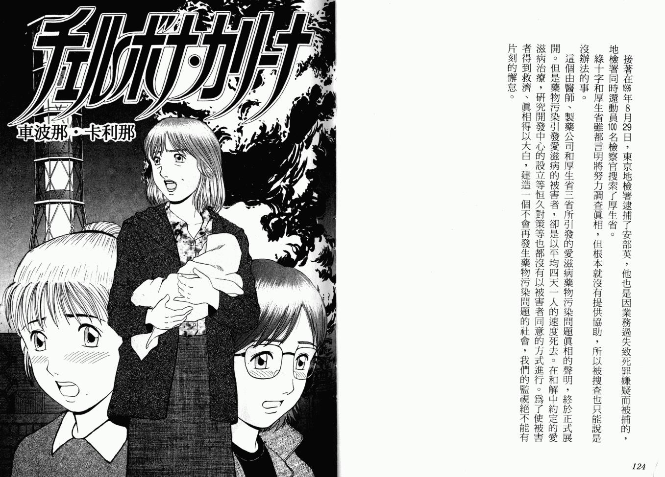 AIDS韩漫全集-第02卷无删减无遮挡章节图片 
