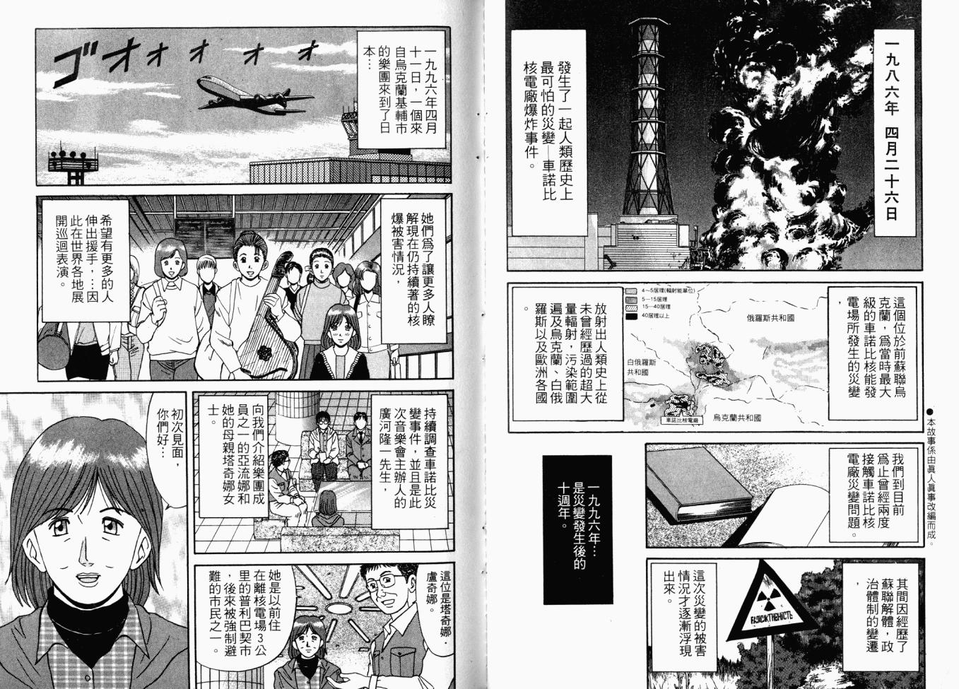 AIDS韩漫全集-第02卷无删减无遮挡章节图片 