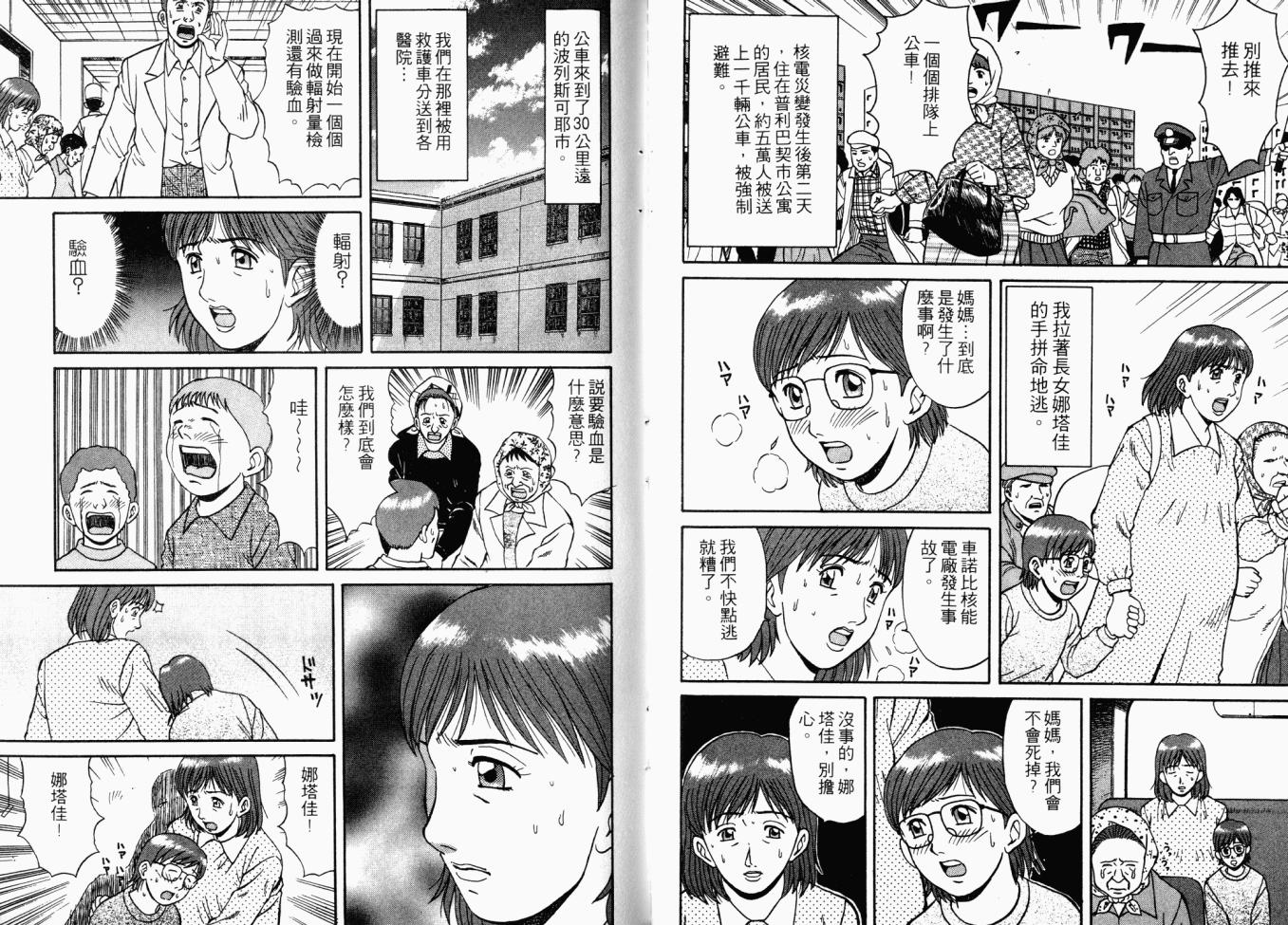 AIDS韩漫全集-第02卷无删减无遮挡章节图片 