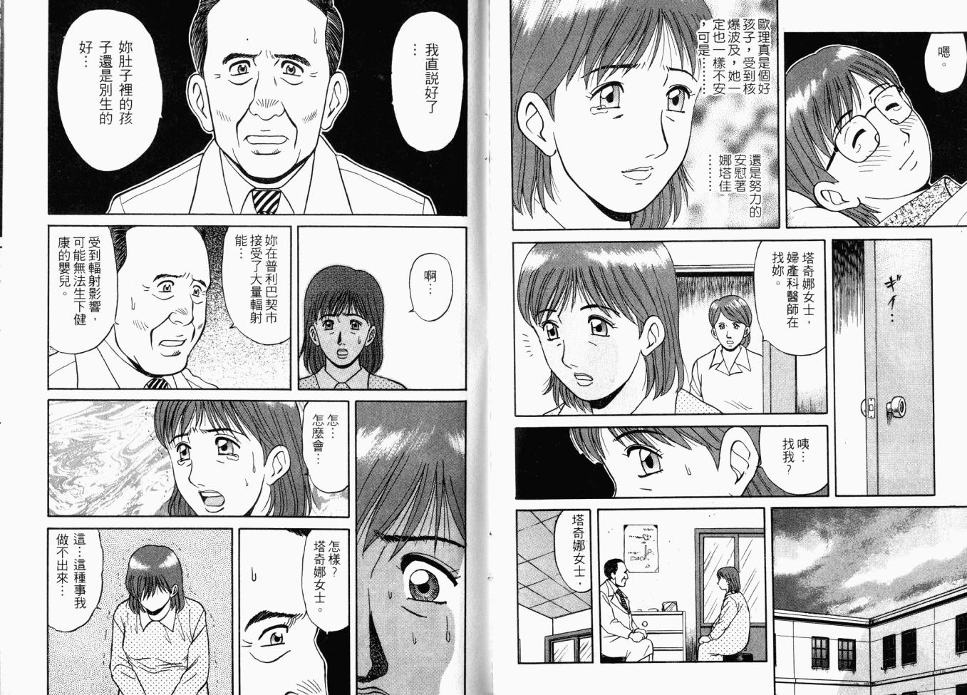 AIDS韩漫全集-第02卷无删减无遮挡章节图片 