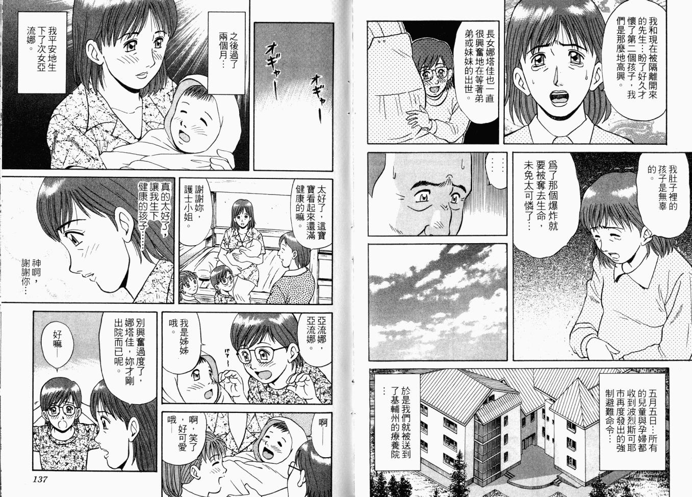 AIDS韩漫全集-第02卷无删减无遮挡章节图片 