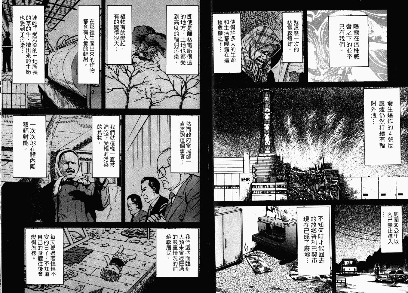 AIDS韩漫全集-第02卷无删减无遮挡章节图片 