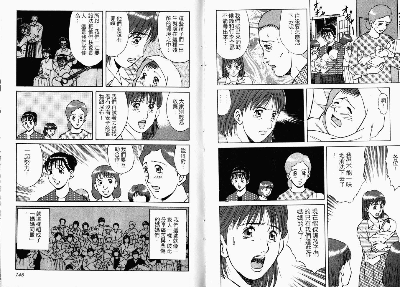 AIDS韩漫全集-第02卷无删减无遮挡章节图片 