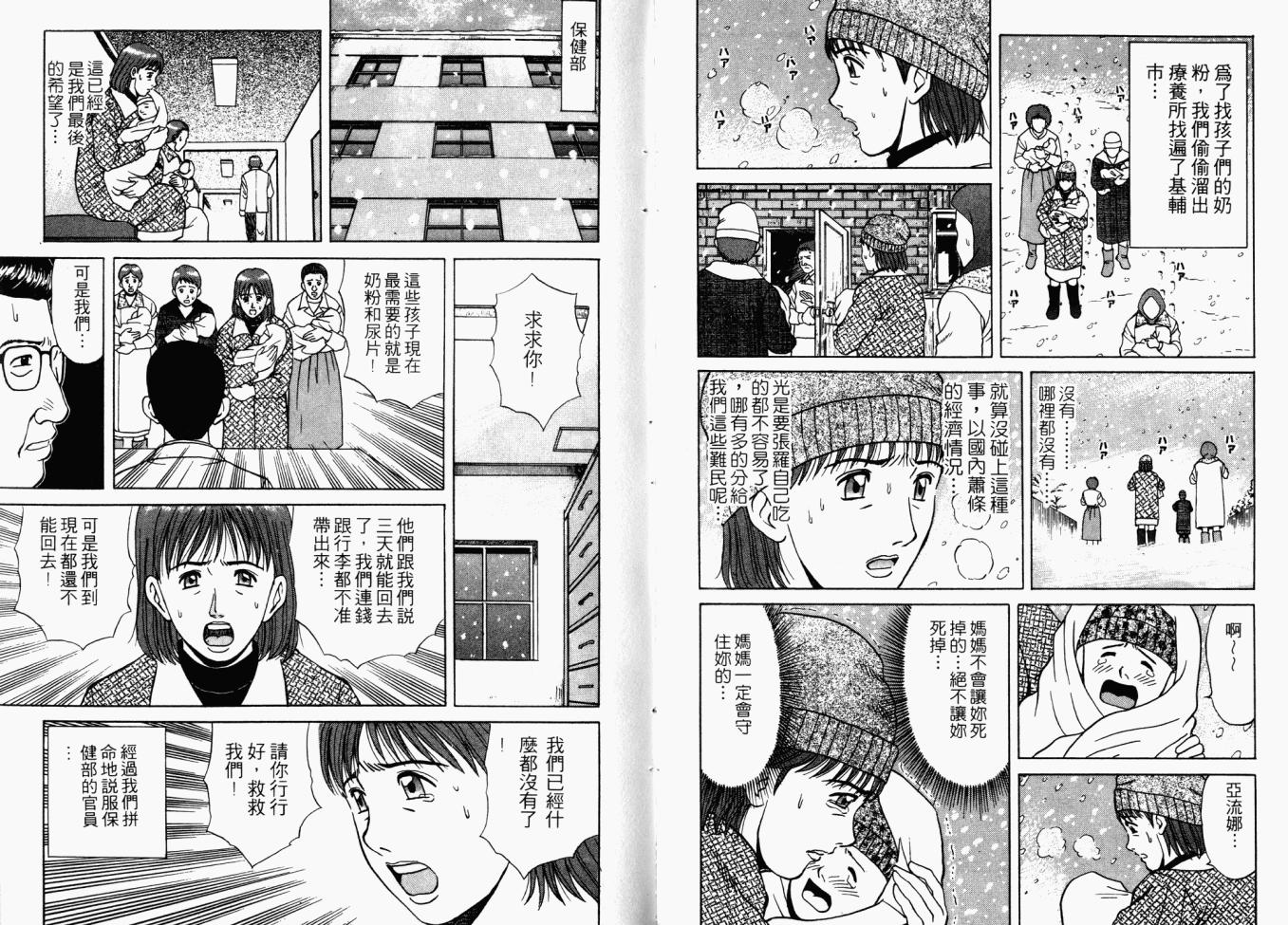 AIDS韩漫全集-第02卷无删减无遮挡章节图片 