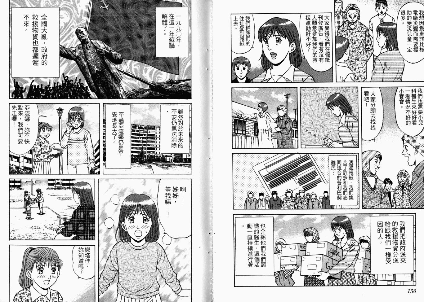AIDS韩漫全集-第02卷无删减无遮挡章节图片 