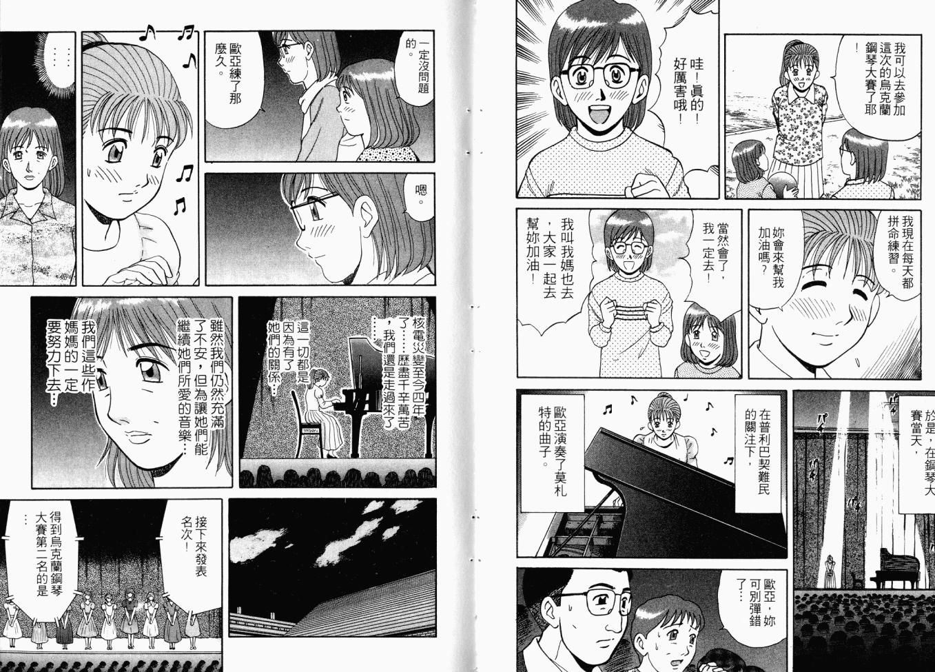AIDS韩漫全集-第02卷无删减无遮挡章节图片 