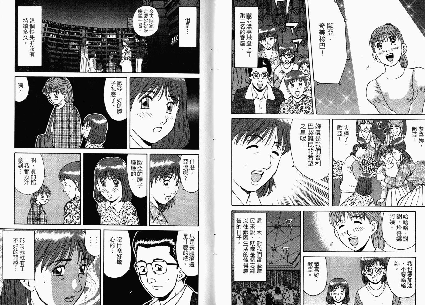 AIDS韩漫全集-第02卷无删减无遮挡章节图片 
