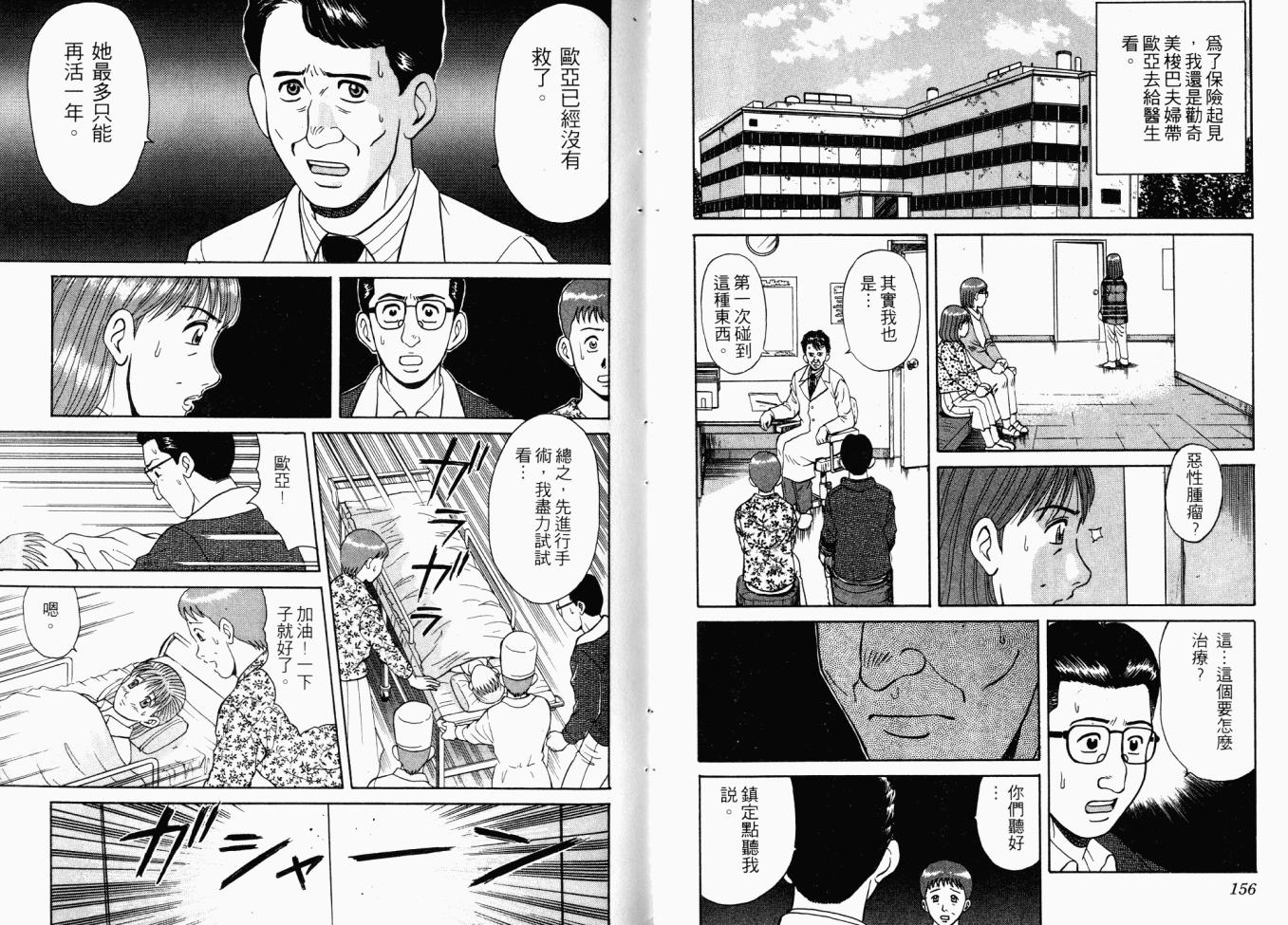 AIDS韩漫全集-第02卷无删减无遮挡章节图片 
