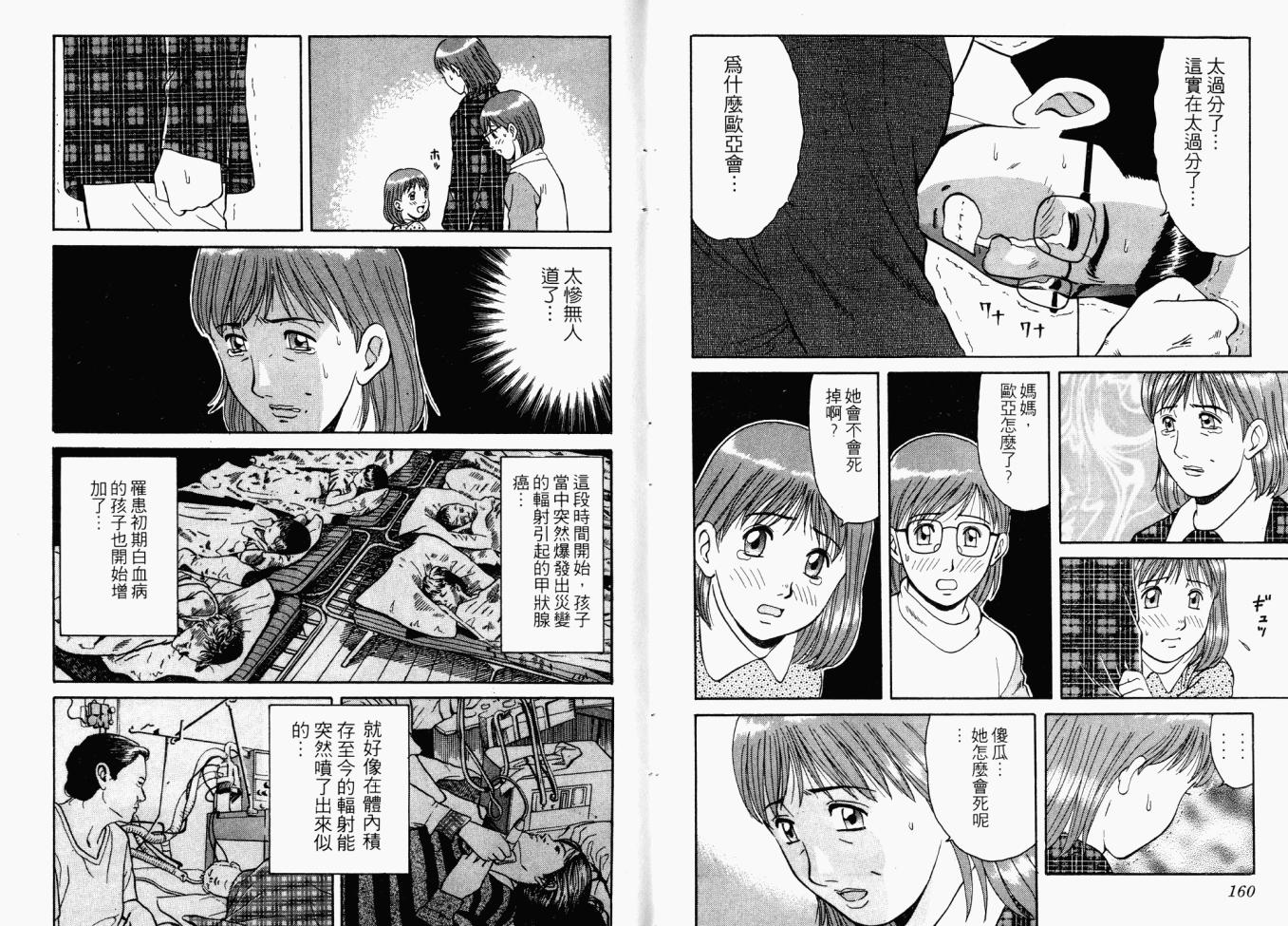AIDS韩漫全集-第02卷无删减无遮挡章节图片 