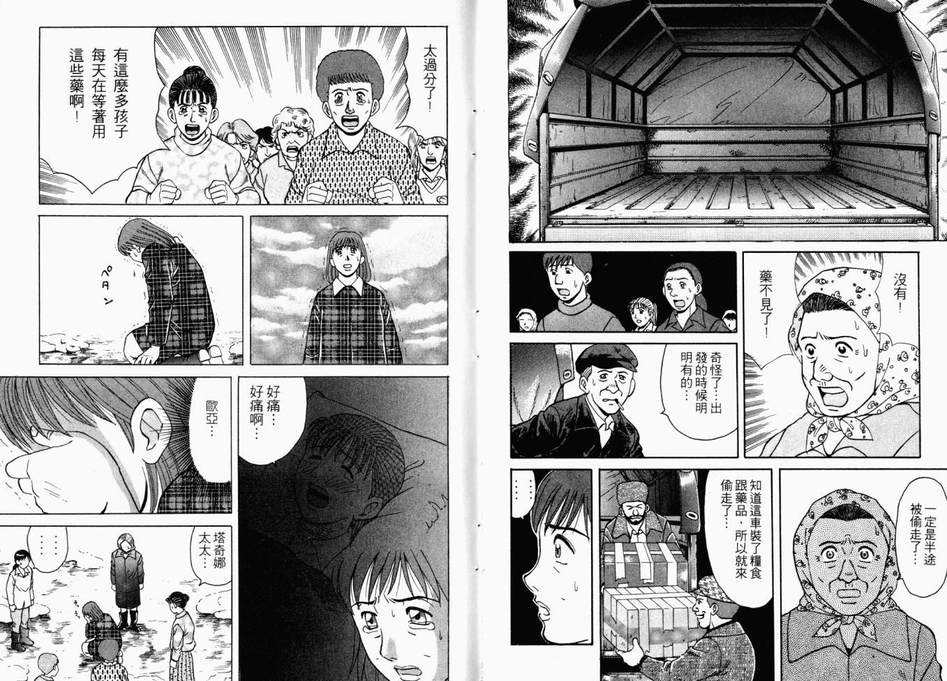 AIDS韩漫全集-第02卷无删减无遮挡章节图片 