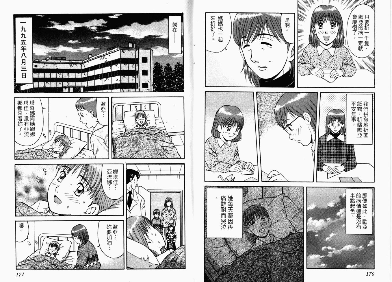 AIDS韩漫全集-第02卷无删减无遮挡章节图片 