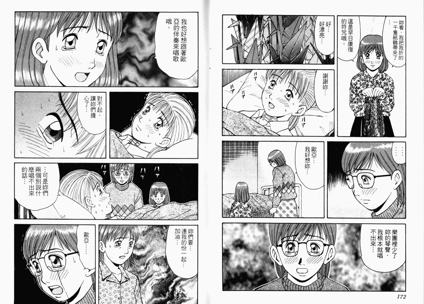 AIDS韩漫全集-第02卷无删减无遮挡章节图片 