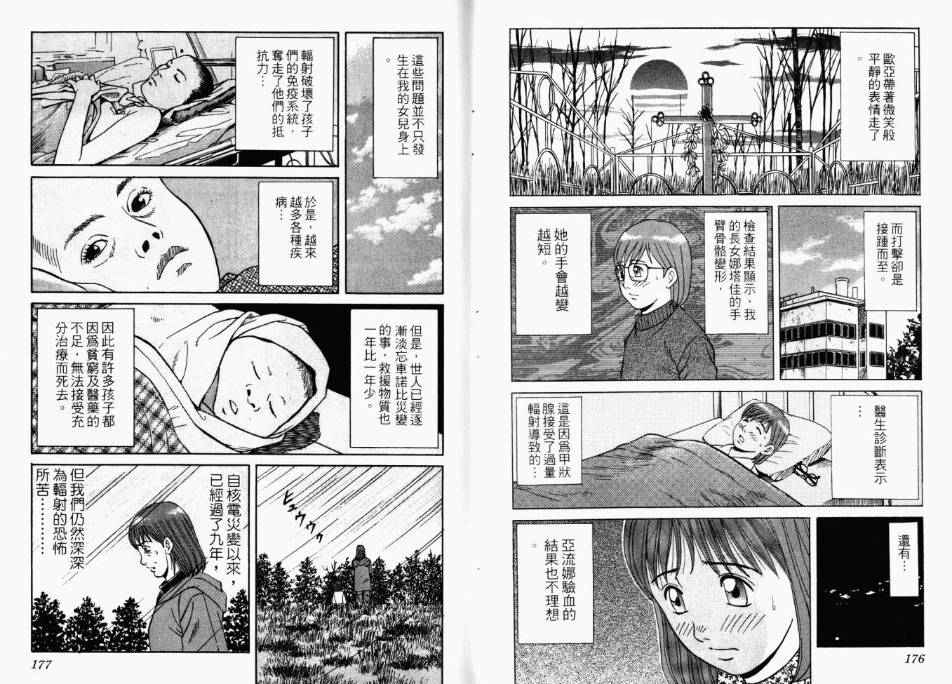 AIDS韩漫全集-第02卷无删减无遮挡章节图片 