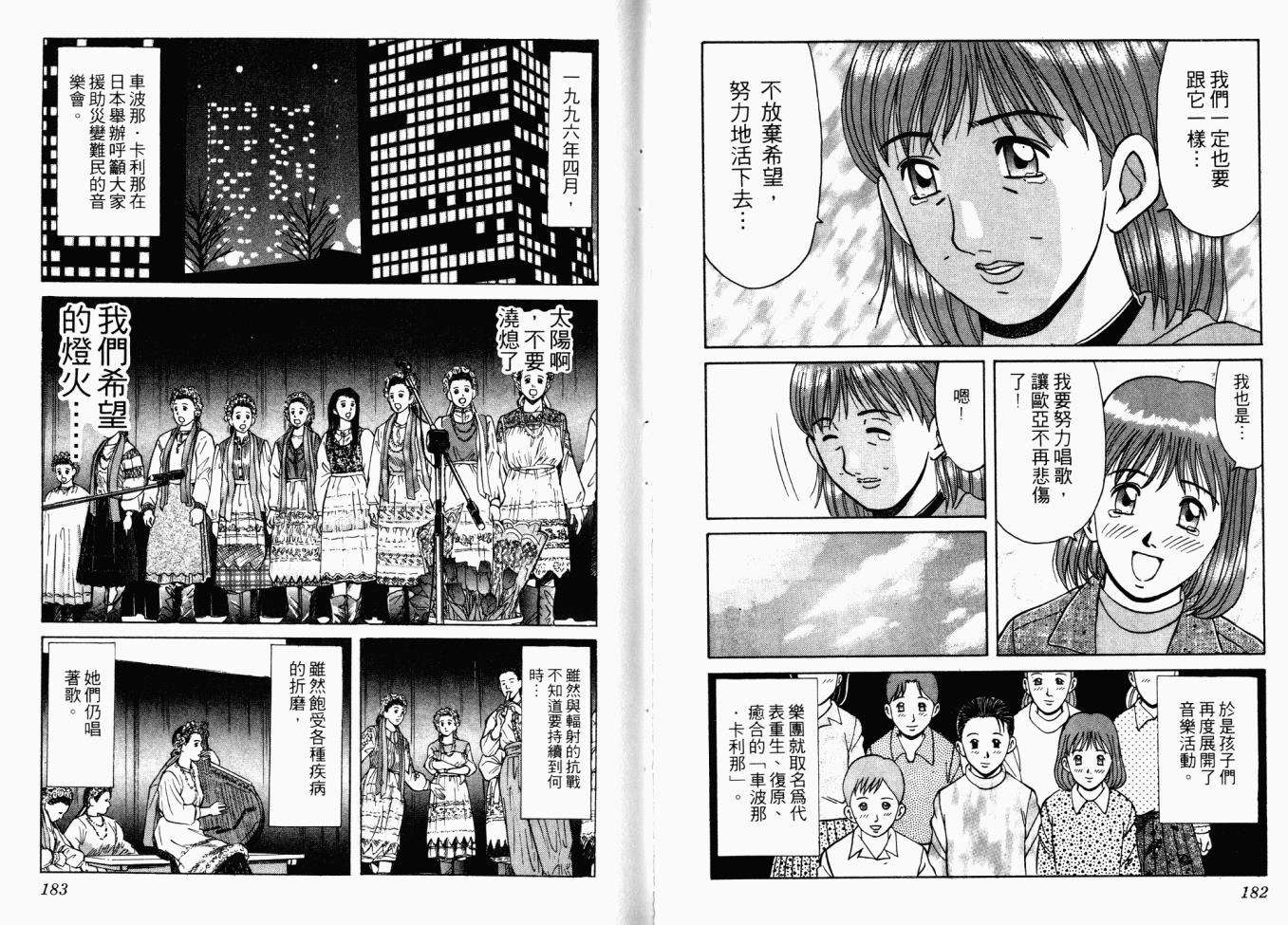 AIDS韩漫全集-第02卷无删减无遮挡章节图片 
