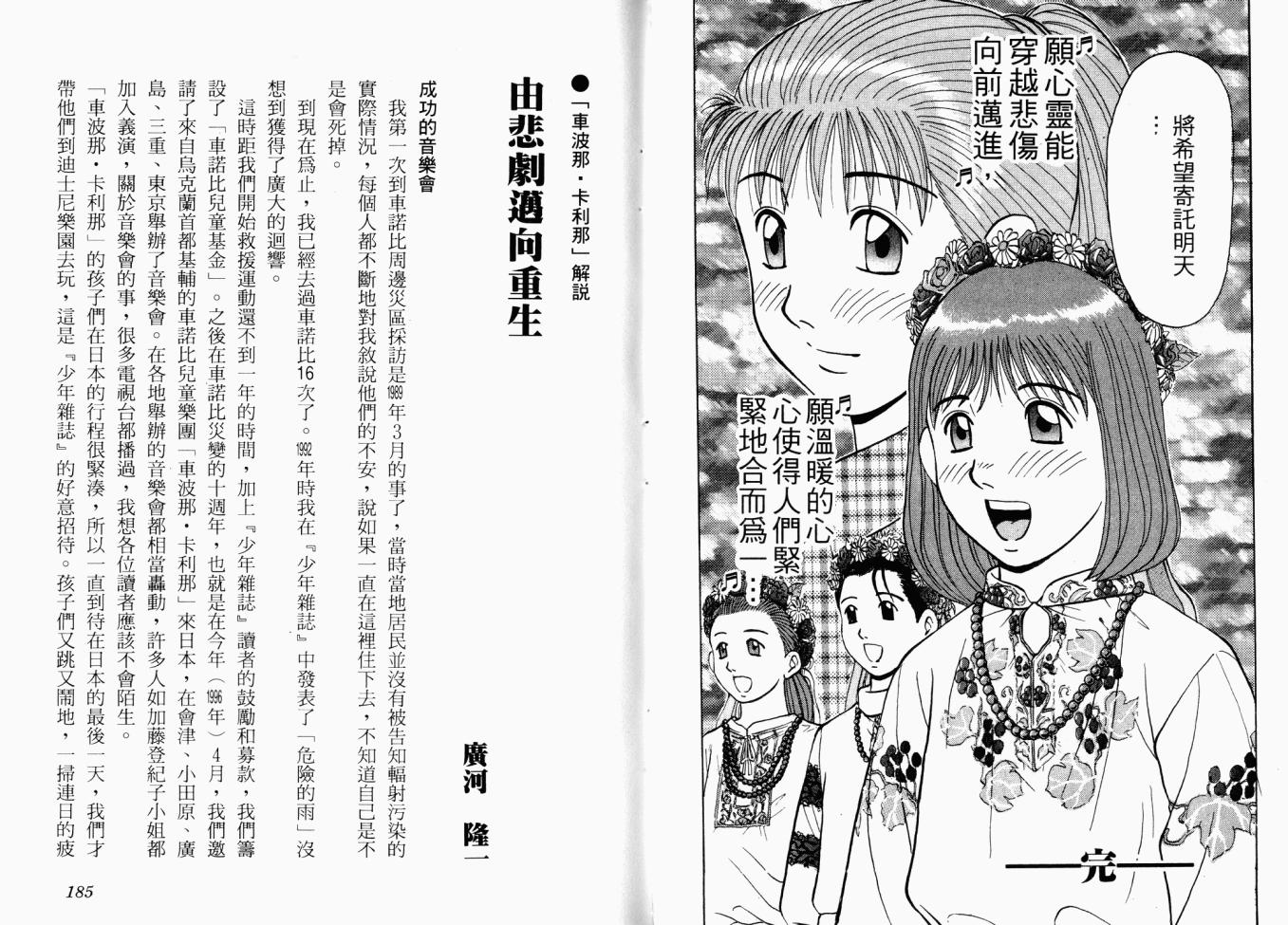 AIDS韩漫全集-第02卷无删减无遮挡章节图片 