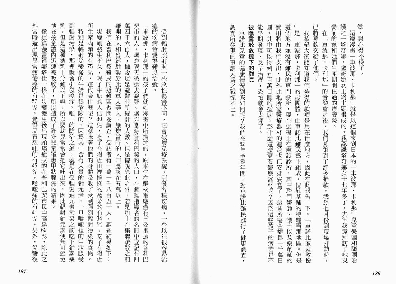AIDS韩漫全集-第02卷无删减无遮挡章节图片 