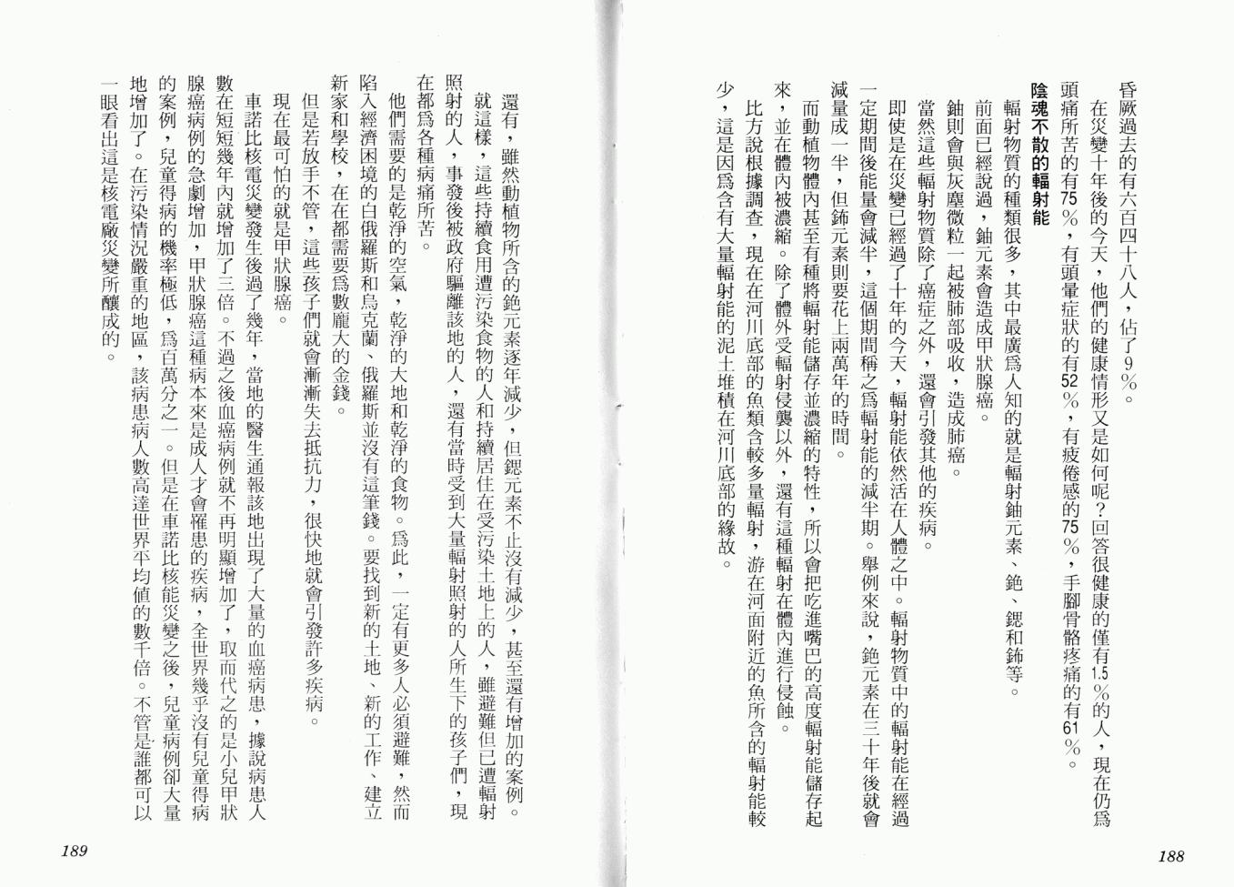 AIDS韩漫全集-第02卷无删减无遮挡章节图片 