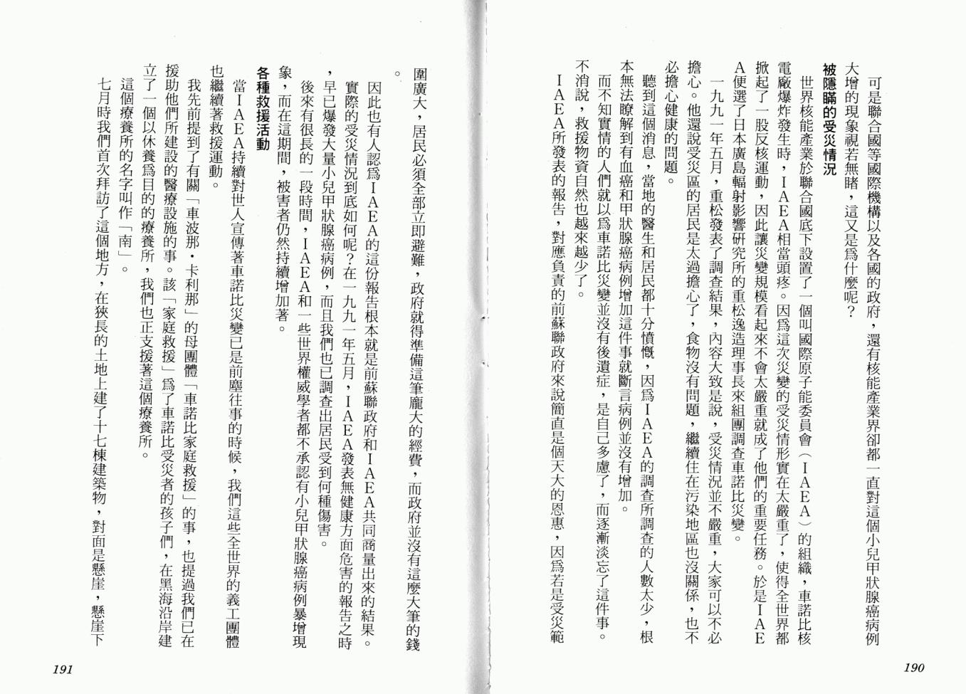 AIDS韩漫全集-第02卷无删减无遮挡章节图片 