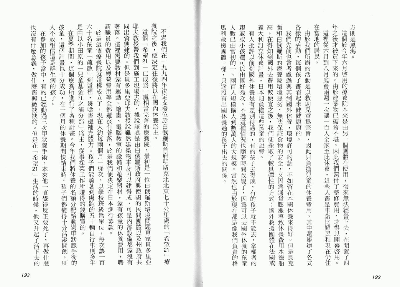 AIDS韩漫全集-第02卷无删减无遮挡章节图片 