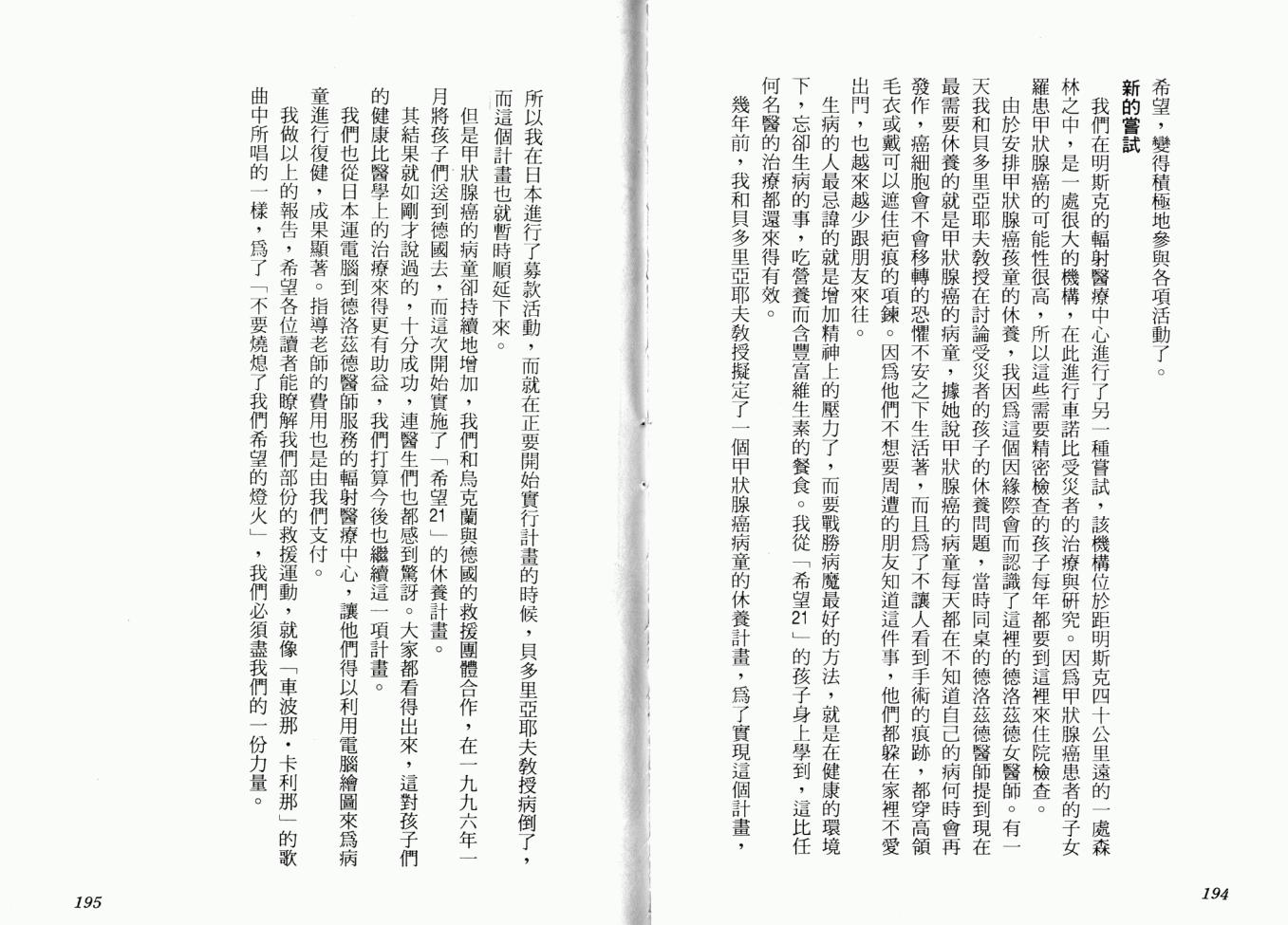 AIDS韩漫全集-第02卷无删减无遮挡章节图片 