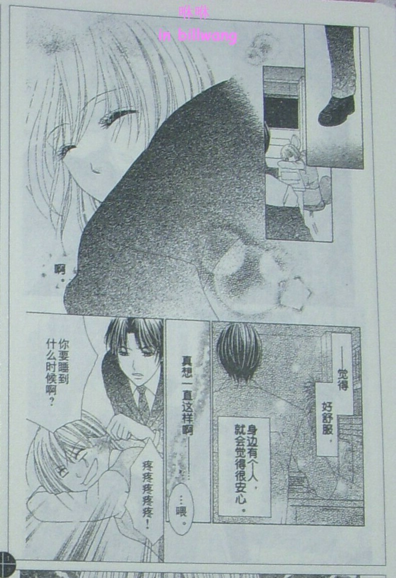 真爱至上韩漫全集-CH01无删减无遮挡章节图片 