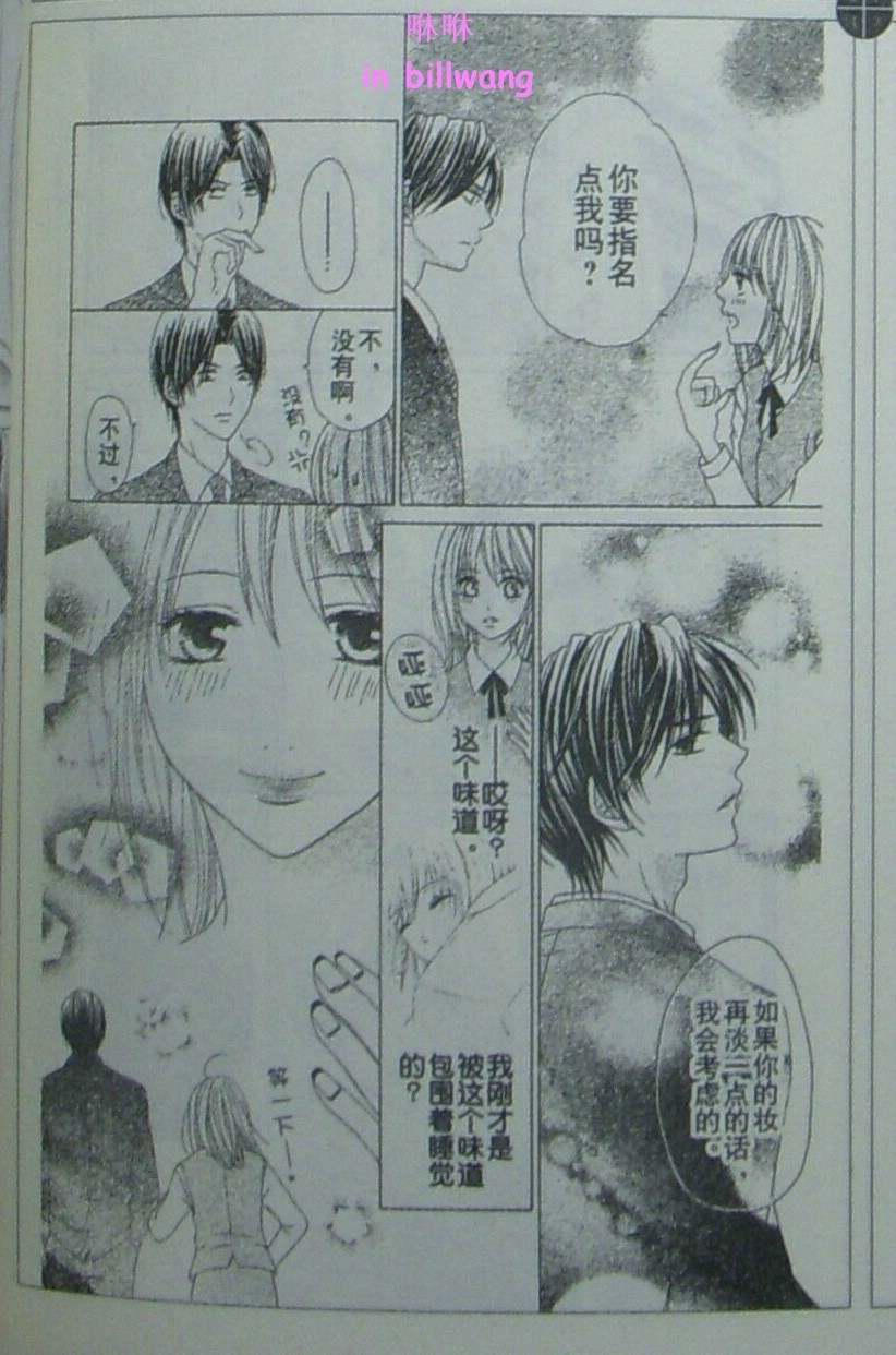 真爱至上韩漫全集-CH01无删减无遮挡章节图片 
