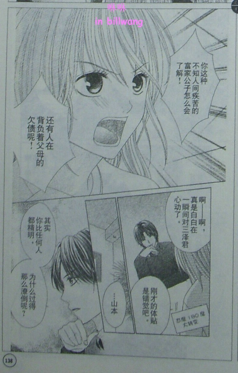 真爱至上韩漫全集-CH01无删减无遮挡章节图片 
