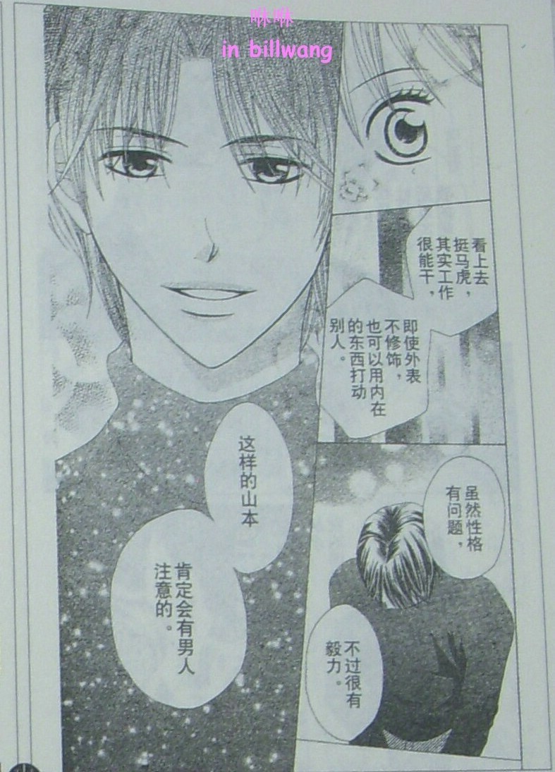真爱至上韩漫全集-CH01无删减无遮挡章节图片 