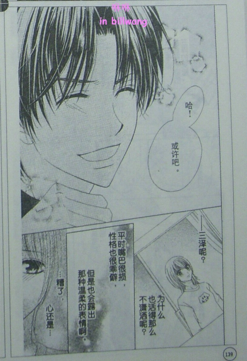 真爱至上韩漫全集-CH01无删减无遮挡章节图片 