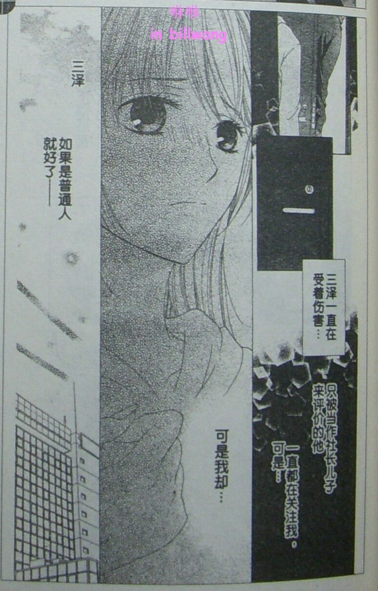 真爱至上韩漫全集-CH01无删减无遮挡章节图片 