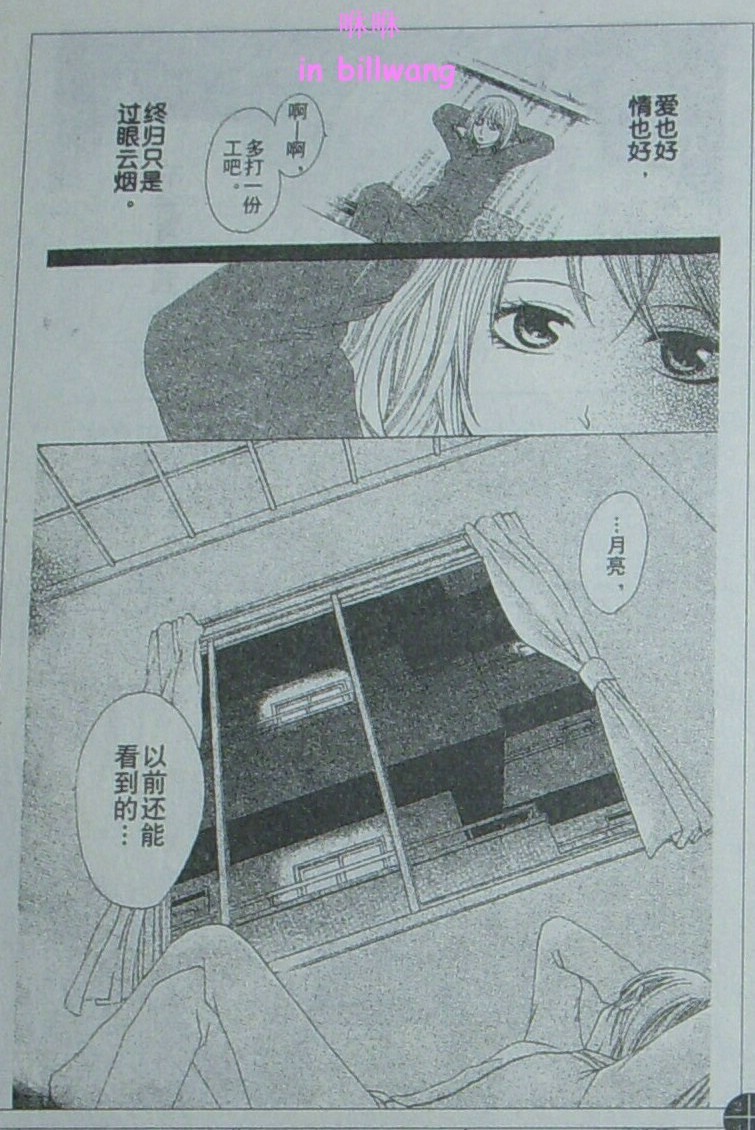 真爱至上韩漫全集-CH01无删减无遮挡章节图片 