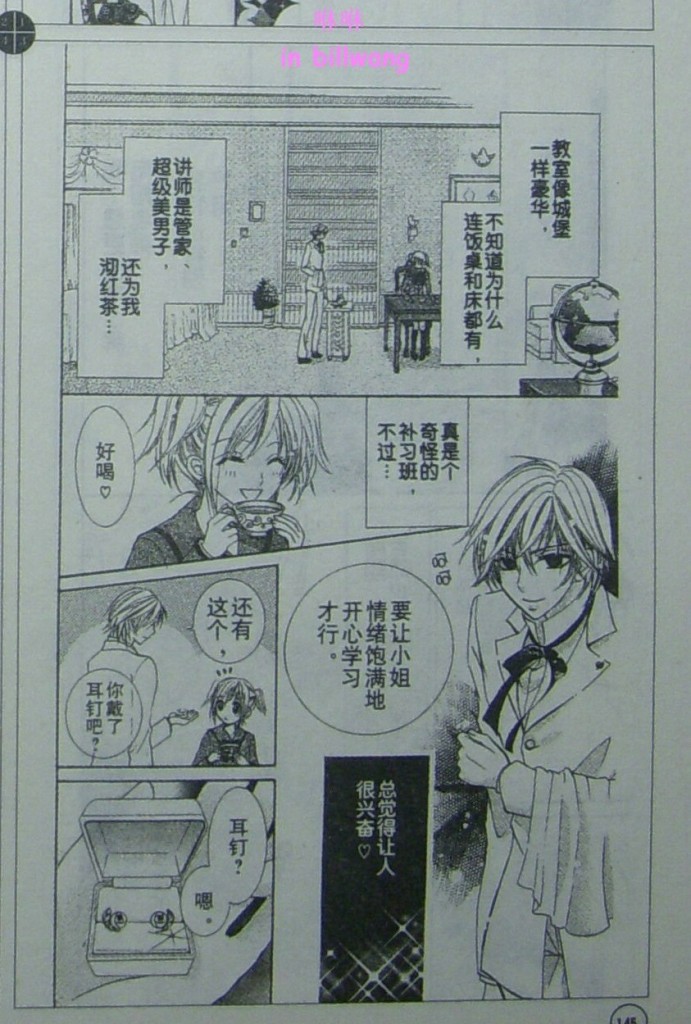 放课后的甜蜜管家韩漫全集-CH01无删减无遮挡章节图片 
