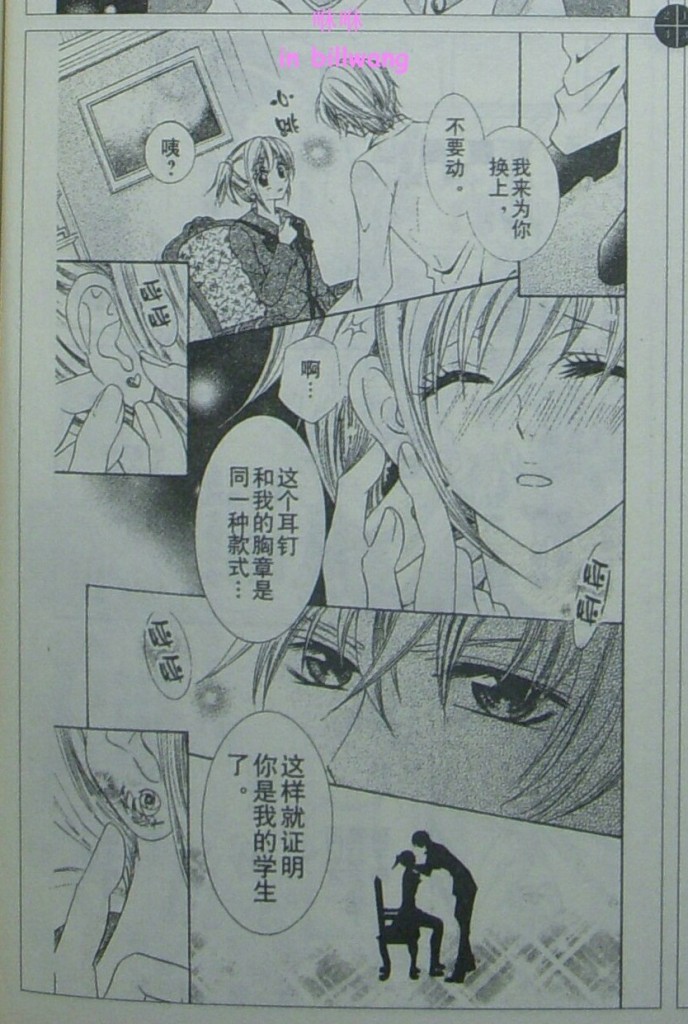 放课后的甜蜜管家韩漫全集-CH01无删减无遮挡章节图片 