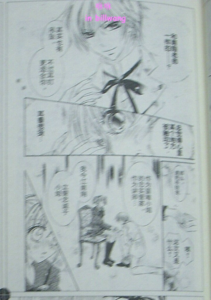 放课后的甜蜜管家韩漫全集-CH01无删减无遮挡章节图片 