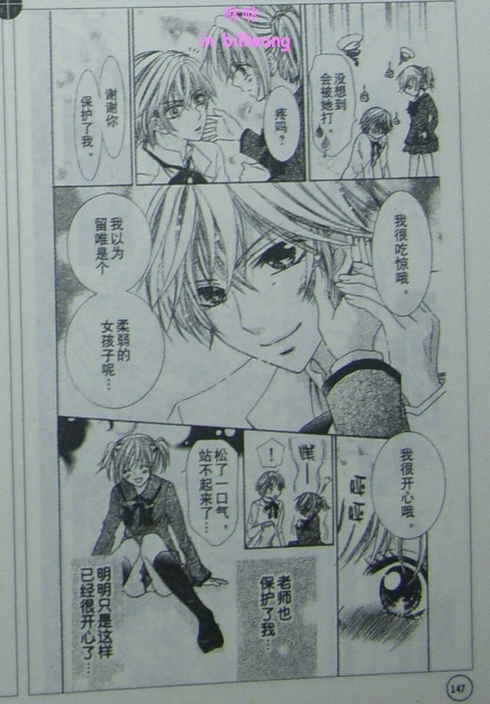 放课后的甜蜜管家韩漫全集-CH01无删减无遮挡章节图片 