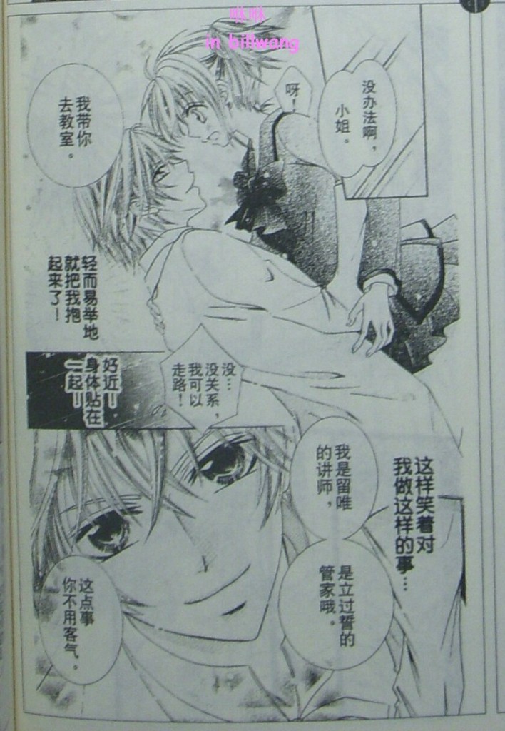 放课后的甜蜜管家韩漫全集-CH01无删减无遮挡章节图片 