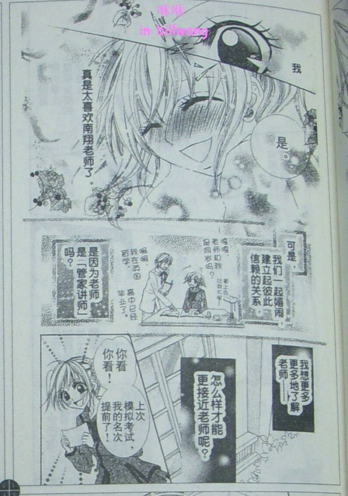 放课后的甜蜜管家韩漫全集-CH01无删减无遮挡章节图片 